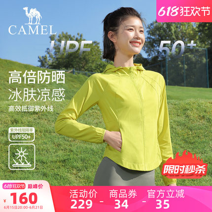 骆驼防晒衣女款夏季连帽修身防紫外线绿色外套户外轻薄骑车皮肤衣