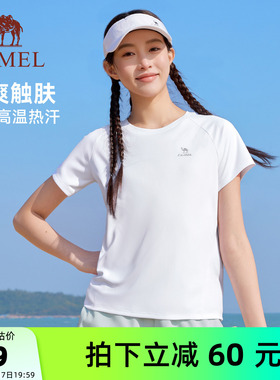 骆驼运动速干短袖女款T恤夏季薄款冰感户外跑步徒步登山速干衣男