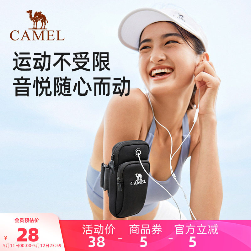 骆驼跑步手机臂包男女手机袋手臂收纳袋手腕包臂套运动户外手机包