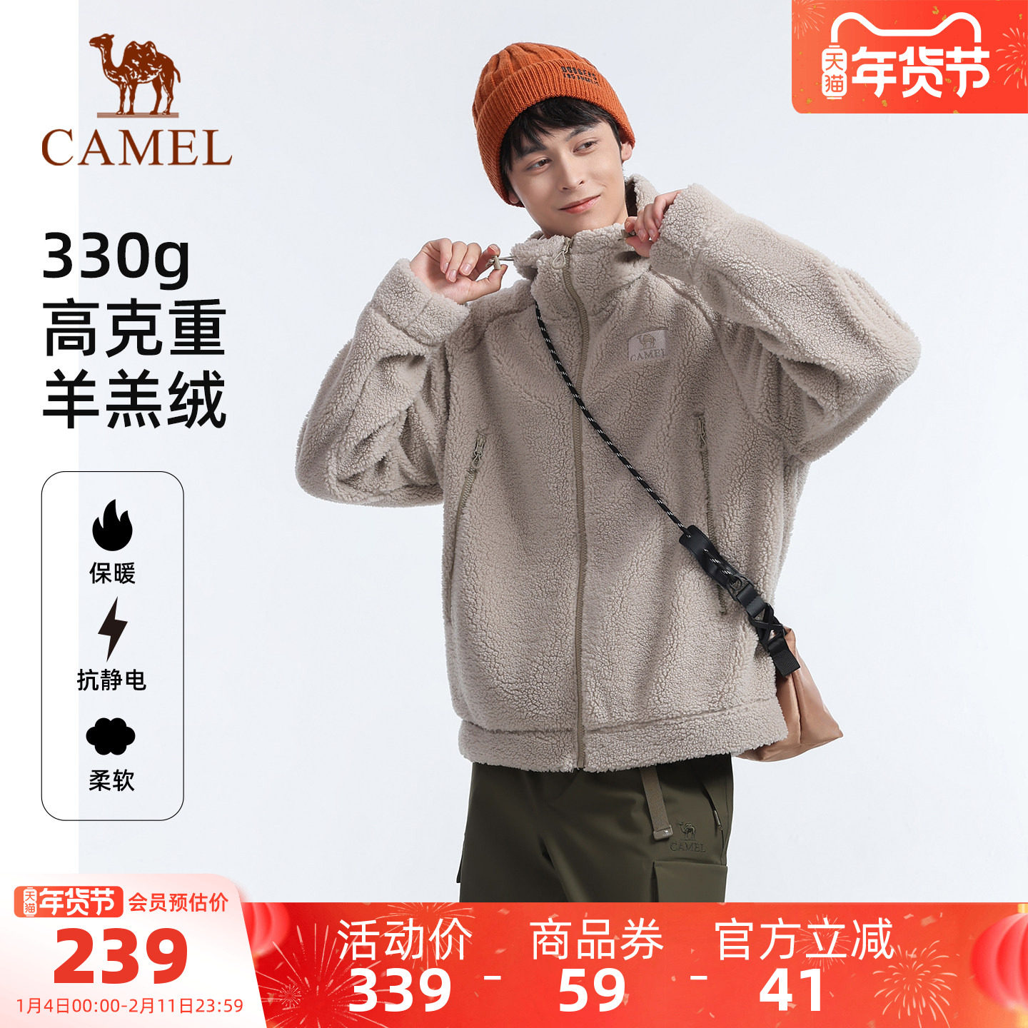 骆驼户外抓绒衣男防风加绒保暖抗静电徒步登山服连帽羊羔绒外套