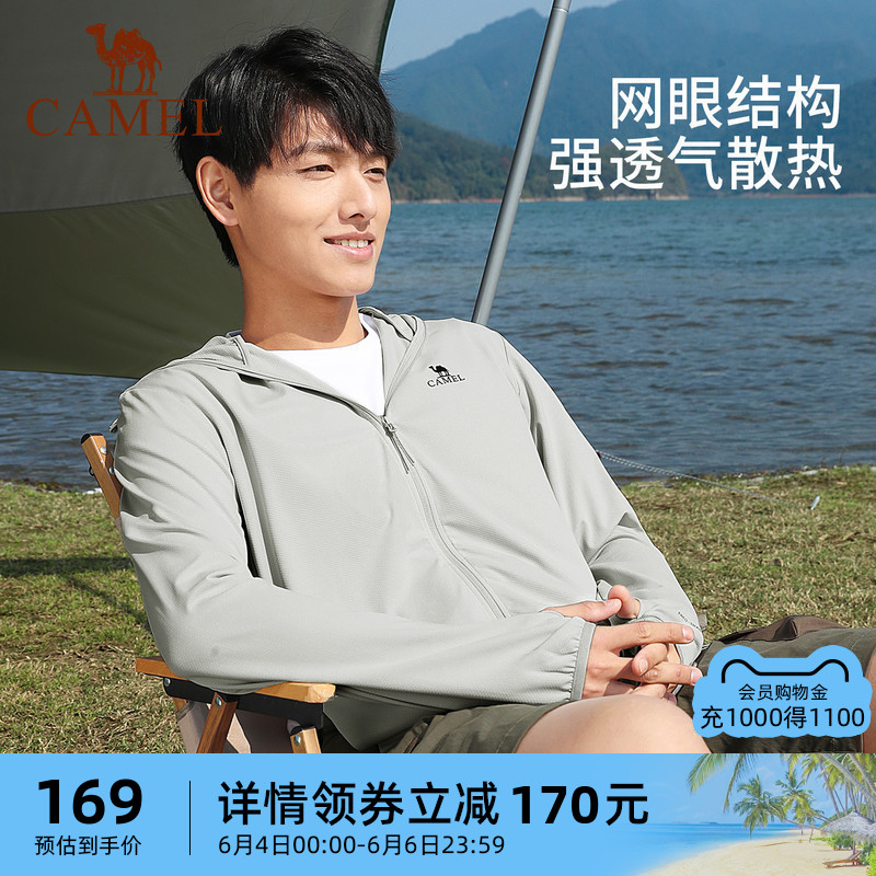 【骆驼】upf50+凉感情侣款防晒衣