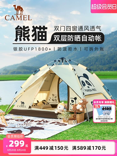 Дорожная складная портативная палатка, снаряжение для кемпинга, панда