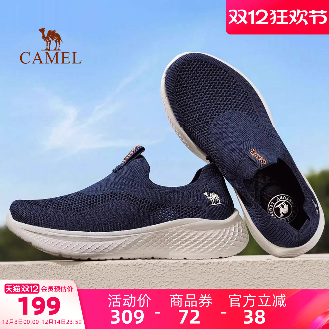 骆驼男鞋2025夏季新款网面休闲鞋