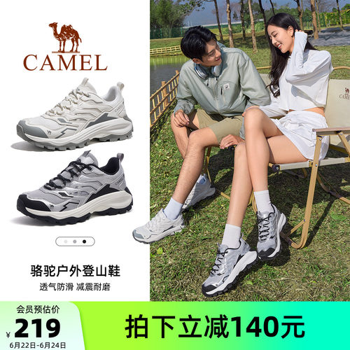 骆驼步云PRO户外休闲鞋春夏季新款徒步登山鞋女防滑运动情侣鞋男