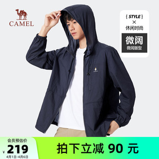 梭织防晒衣男款 户外春夏宽松冰丝皮肤衣透气钓鱼服 中性款 骆驼男装