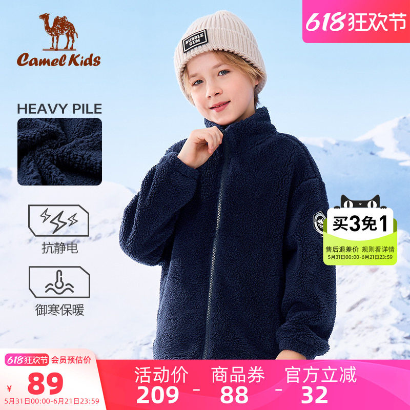 骆驼儿童摇粒绒外套加厚童装保暖上衣男童珊瑚绒卫衣女童加绒外套