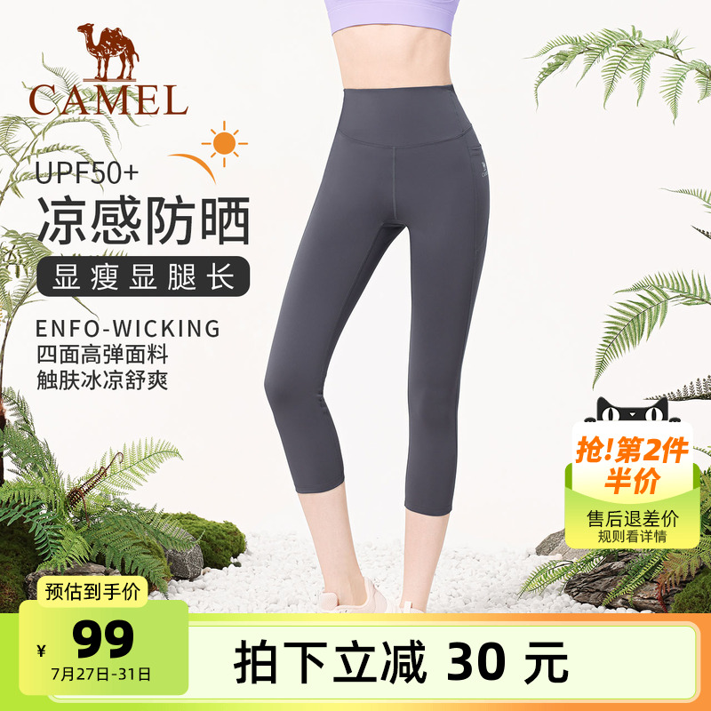 骆驼瑜伽裤女款夏季防晒修身运动紧身裤健身裤外穿显瘦针织七分裤
