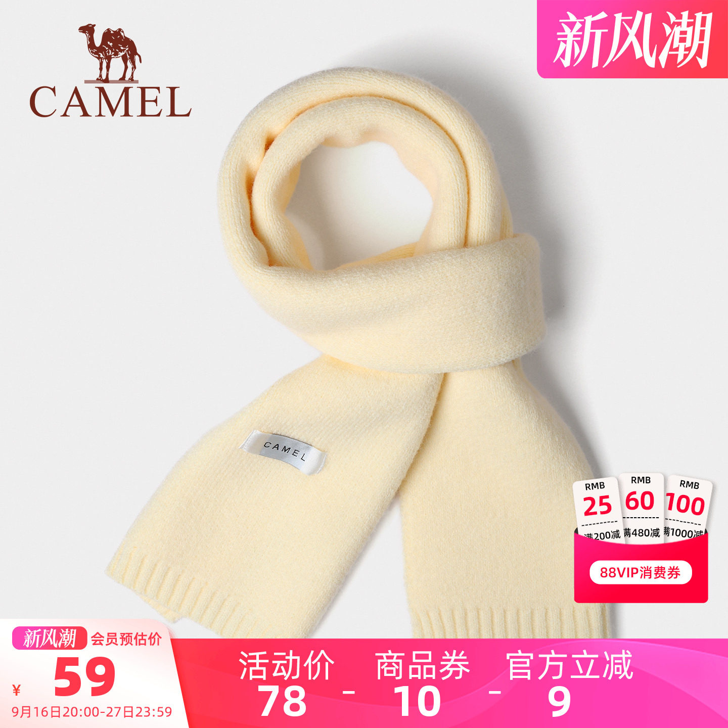 骆驼围巾加厚学院风围巾
