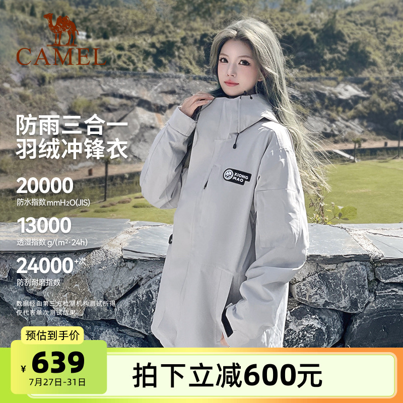 骆驼熊猫系列羽绒冲锋衣女款三合一秋季徒步登山服进藏情侣外套男