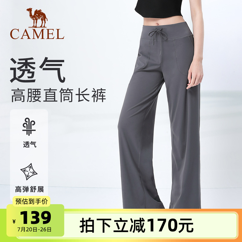 骆驼直筒休闲裤女夏季高腰瑜伽长裤透气薄款宽松阔腿裤跑步运动裤