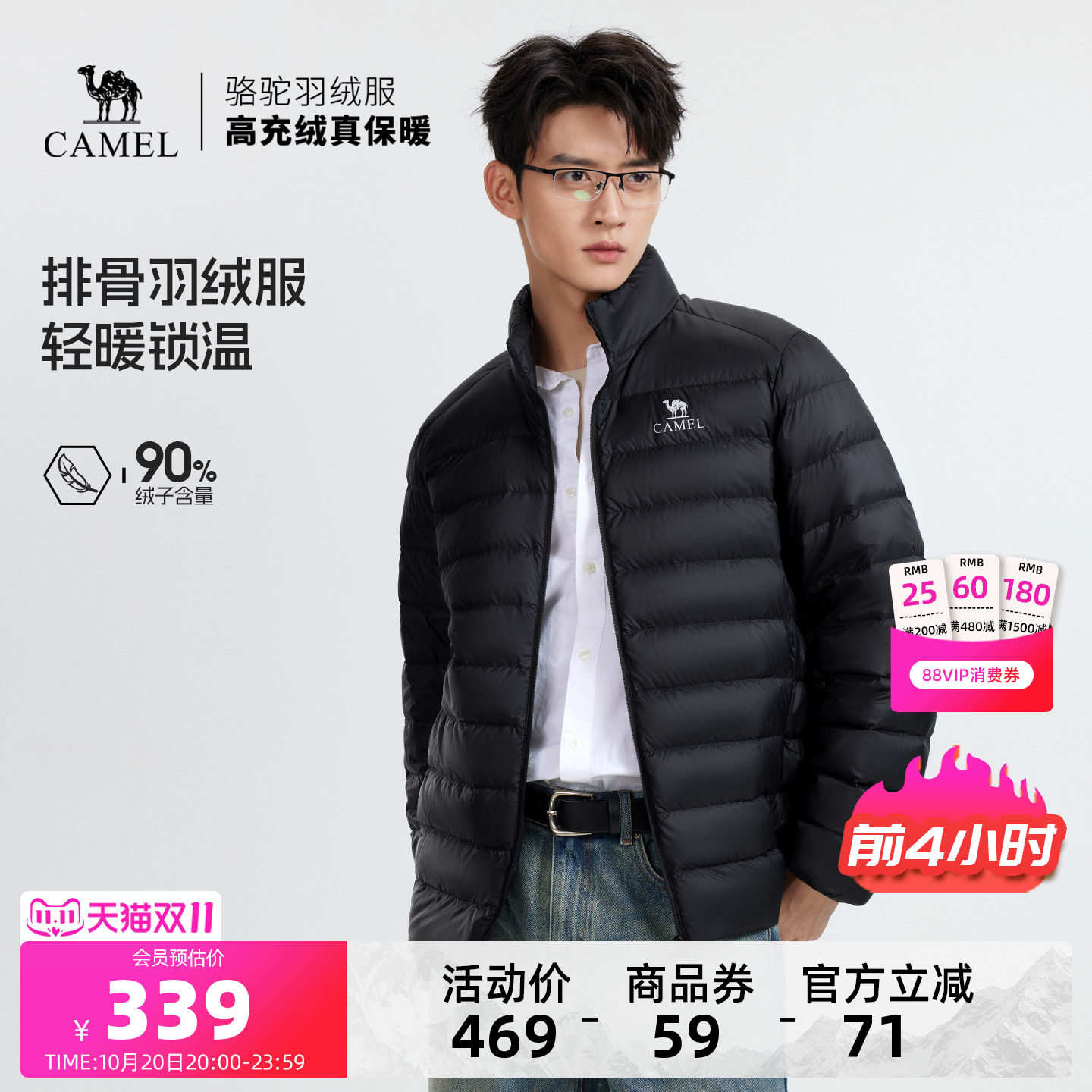 骆驼轻薄鸭绒排骨面包服 236元 - 86线报