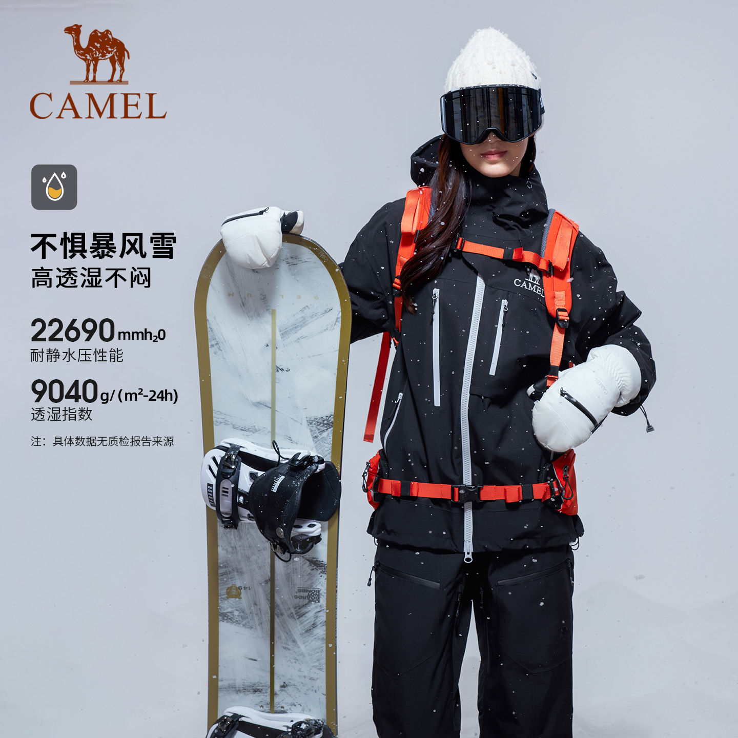 【好物专享】骆驼户外单板滑雪服女25秋冬新防水防雪保暖男冲锋衣