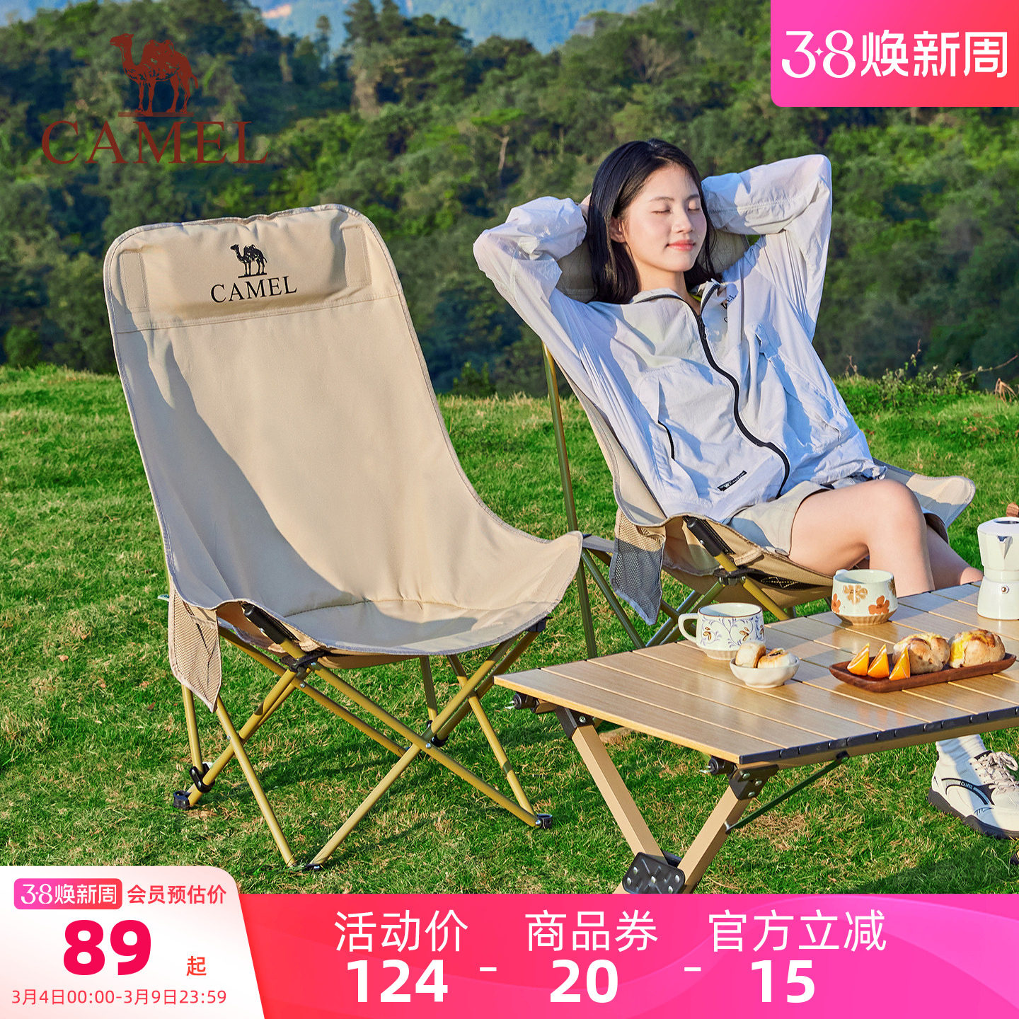 骆驼户外折叠椅露营月亮椅沙滩凳子椅子高背室内居家办公午休躺椅