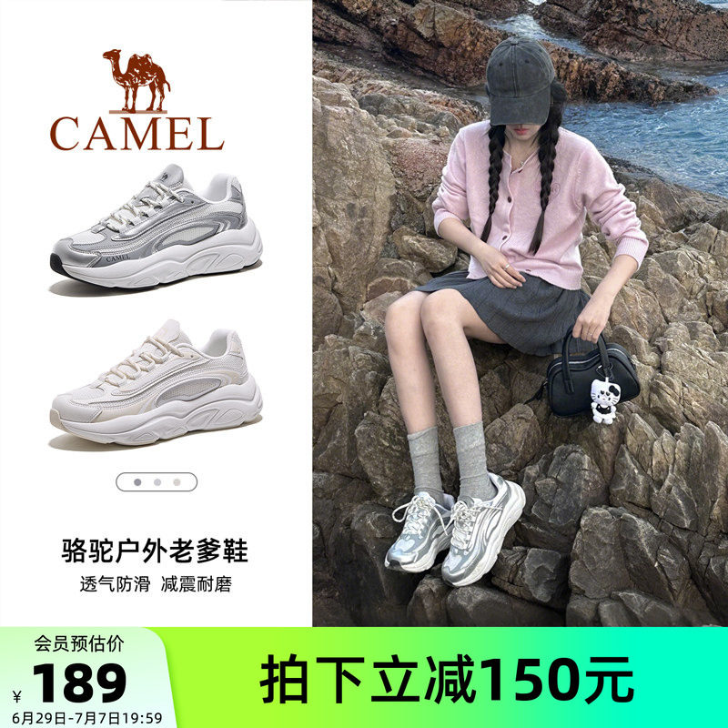 骆驼星岩户外老爹鞋休闲鞋女2026新款夏季运动鞋男子时尚厚底透气