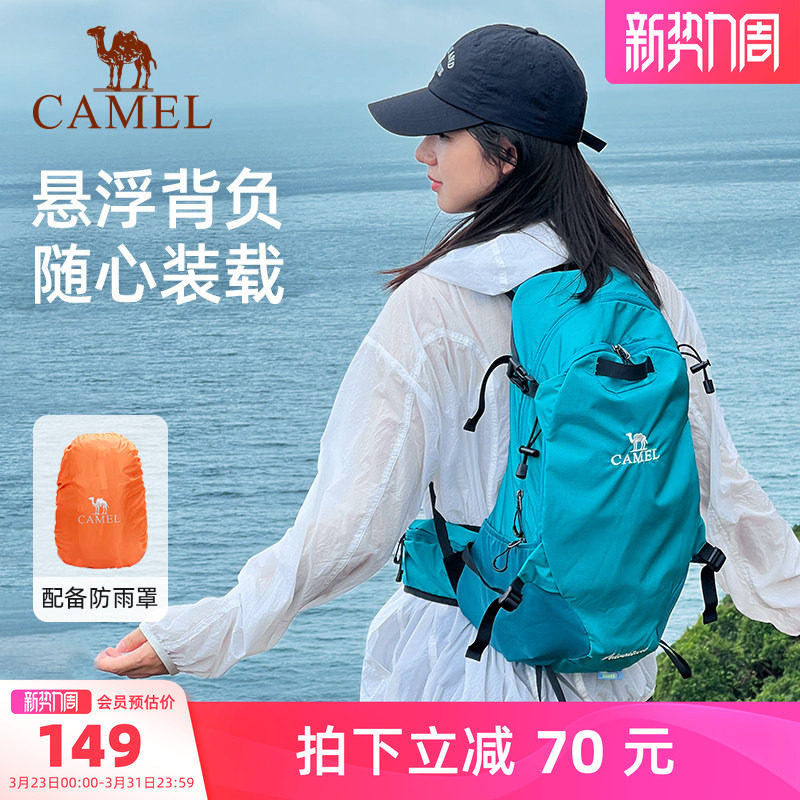 【轻量背负系统】骆驼户外爬山登山包徒步旅行背包女轻便双肩包