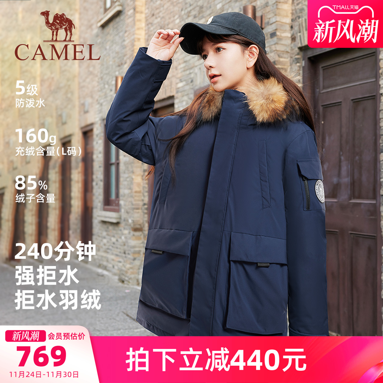 骆驼貉子毛领羽绒服035