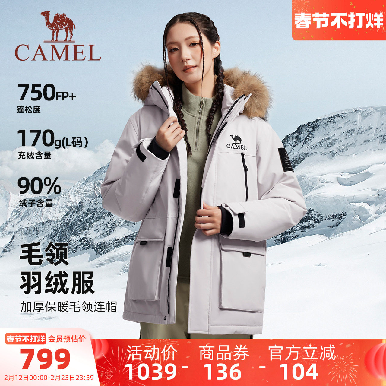 骆驼女装派克羽绒服2025年冬季新款加厚保暖毛领连帽工装羽绒外套