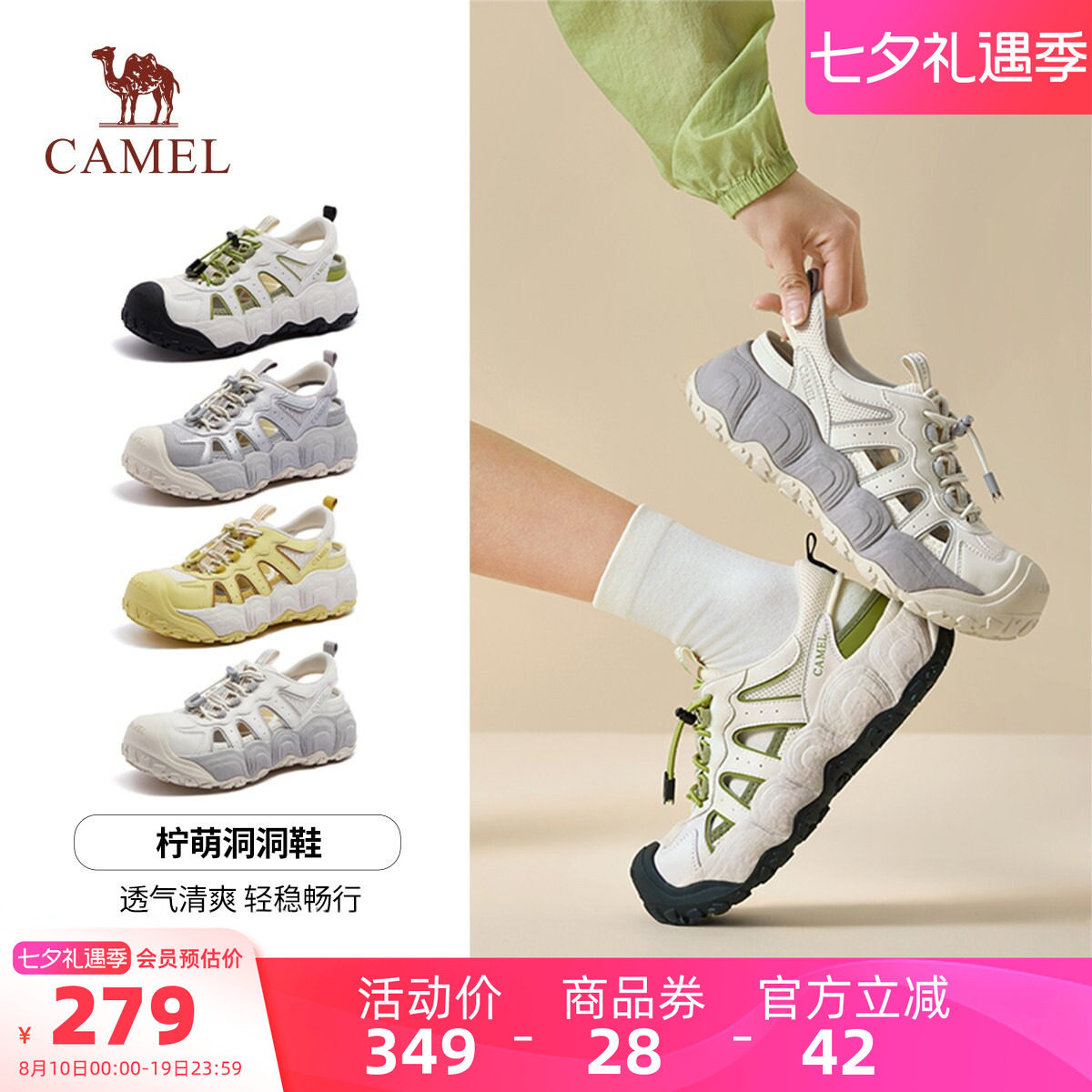 Camel/骆驼柠萌丑萌运动凉鞋