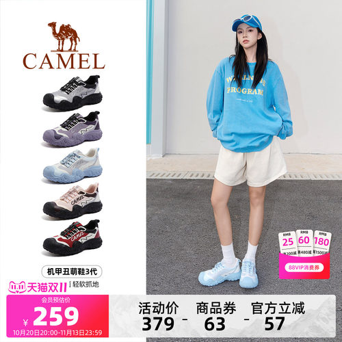 【王俊凯同款】骆驼机甲3代丑萌鞋女鞋2026秋冬户外防泼水登山鞋