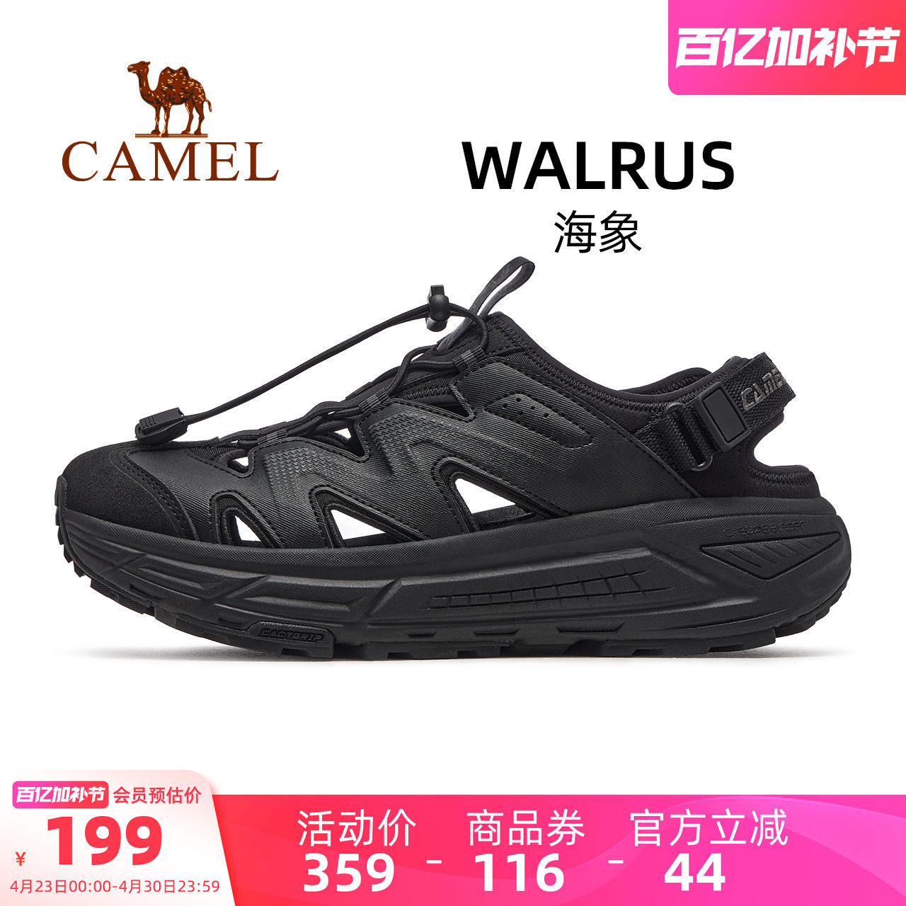 骆驼海象运动鞋2026夏季新款鞋子男鞋休闲鞋透气厚底沙滩凉鞋男款