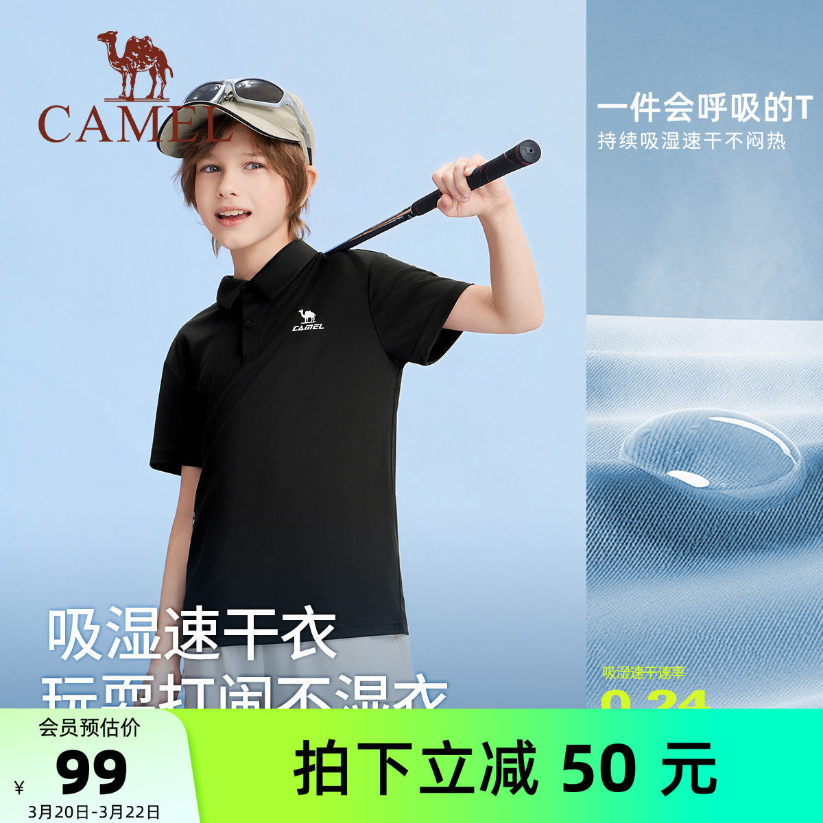 小骆驼儿童短袖户外运动POLO衫夏2026新款男女童速干T恤防晒上衣