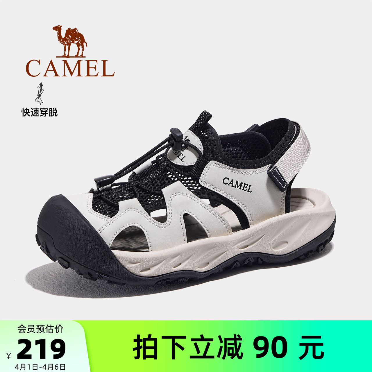 骆驼运动鞋夏季防滑防撞透气轻便溯溪鞋女款缓震休闲运动沙滩凉鞋