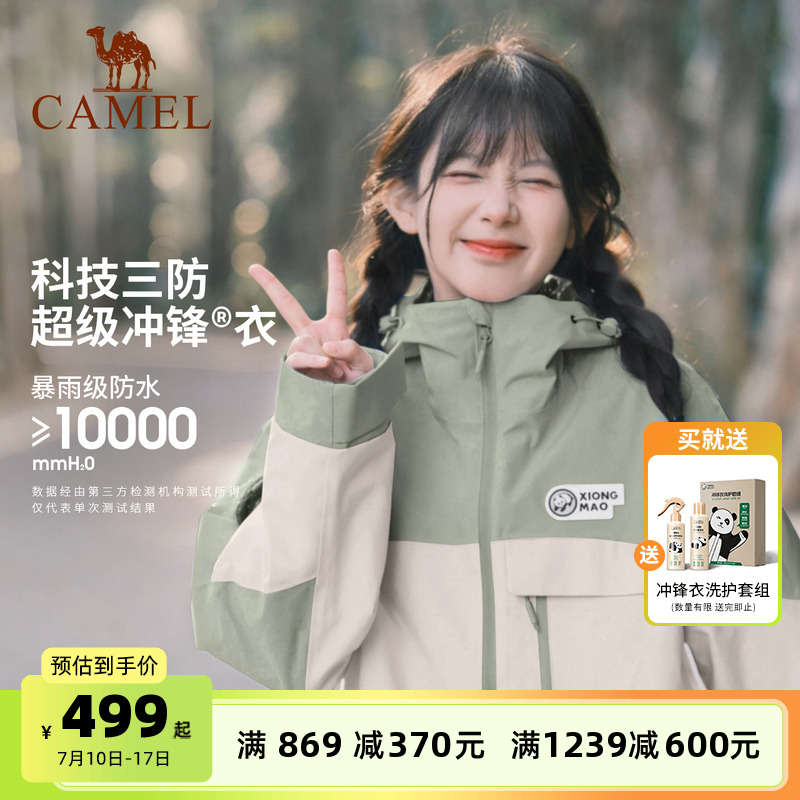 [baby同款]骆驼熊猫系列冲锋衣女三合一秋冬新款户外登山服外套