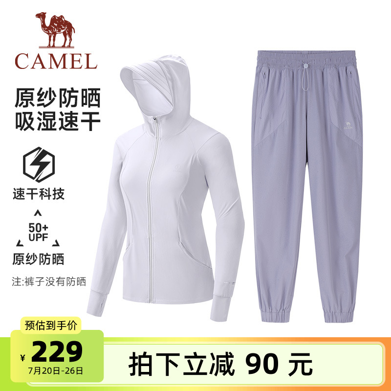 骆驼运动套装女2025夏季新款速干防晒衣跑步休闲长裤妈妈两件套