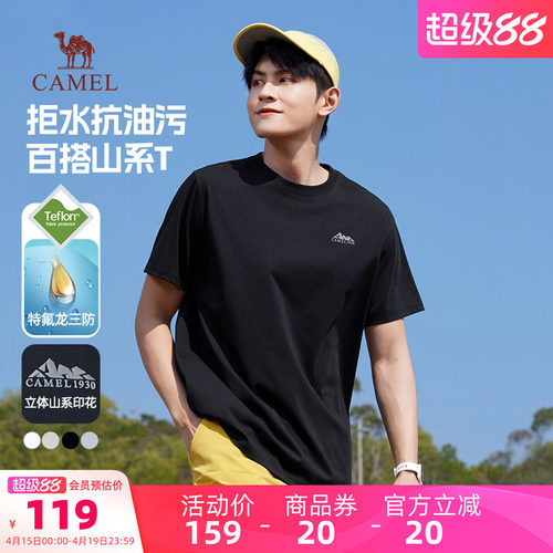 骆驼运动三防短袖t恤男春夏季圆领户外山系休闲半袖体恤
