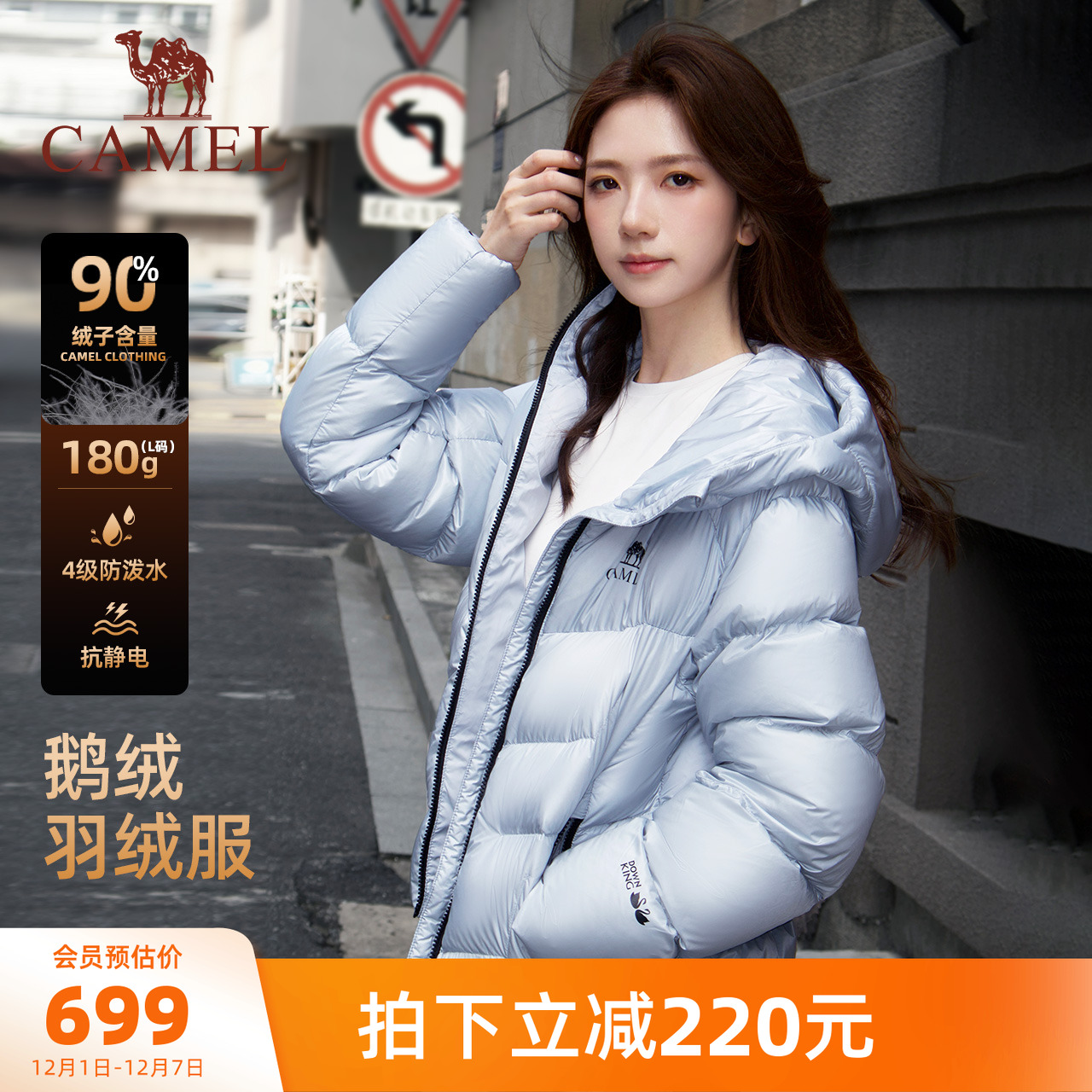 骆驼羽神鹅绒羽绒服蓝色面包服