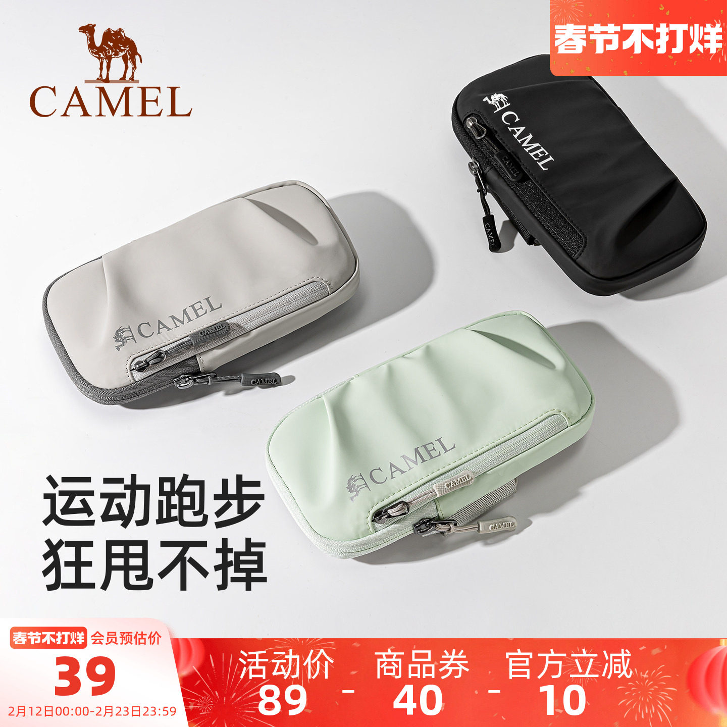 骆驼跑步运动手机臂包手机袋手臂收纳袋手腕包臂套男女户外手机包