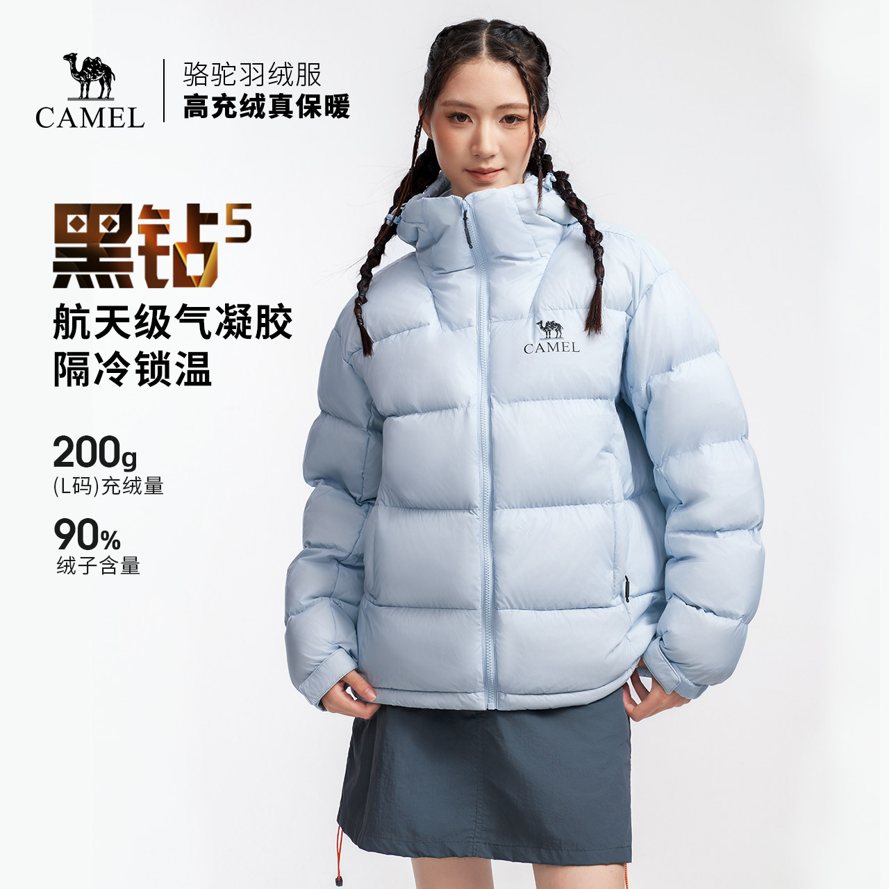 骆驼黑钻5户外羽绒服冬季新款男女同款高蓬防风保暖加厚面包服