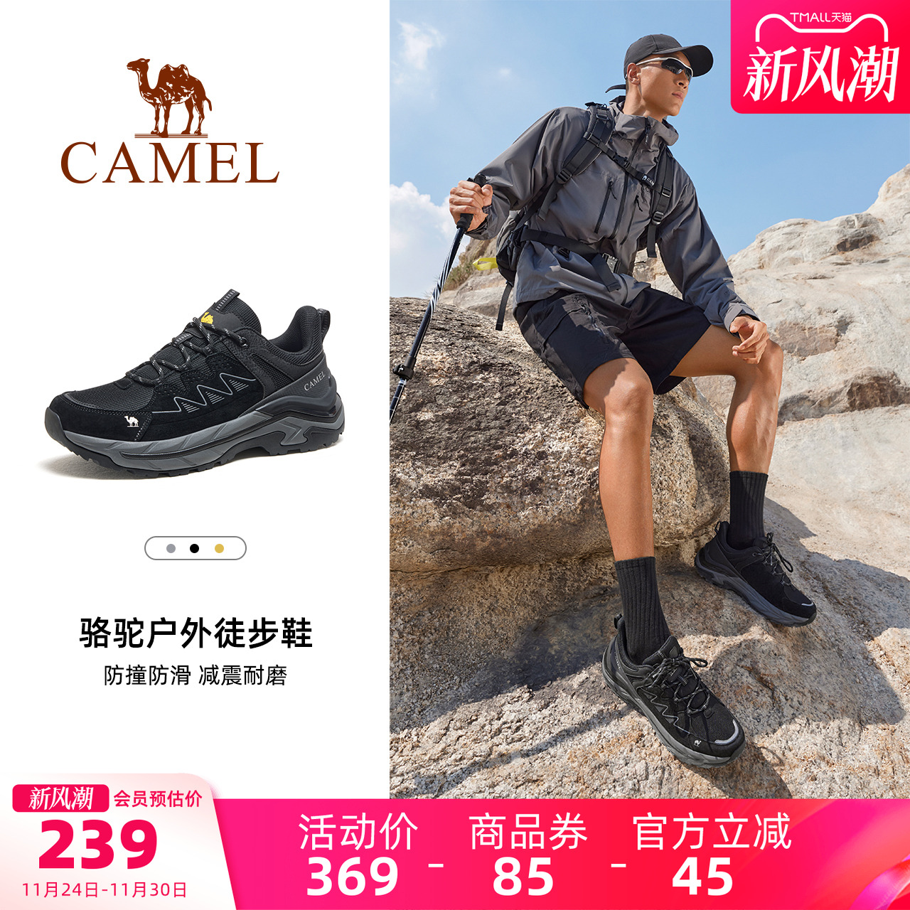 骆驼户外登山鞋男士2025秋季新款防滑耐磨透气轻便徒步运动鞋女鞋