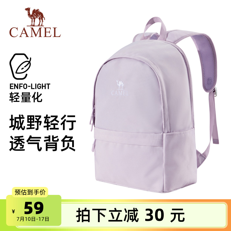 骆驼双肩包通勤学生书包大容量旅行轻便休闲旅游运动背包登山包