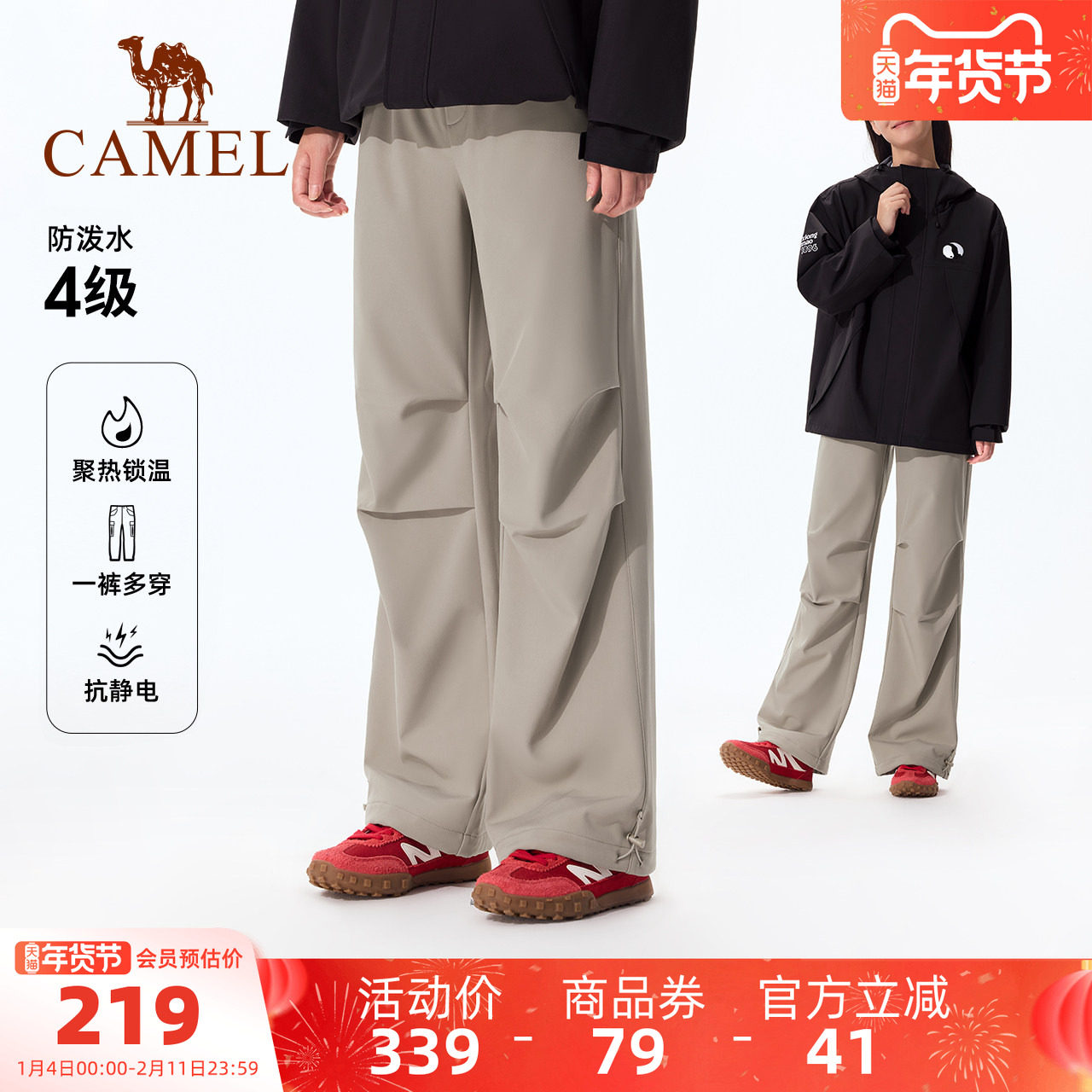 骆驼熊猫户外软壳裤女加绒加厚保暖秋冬防泼水防风徒步登山裤男,户外/登山/野营/旅行用品,软壳裤,淘宝优惠券,粉丝福利购,淘宝优惠卷