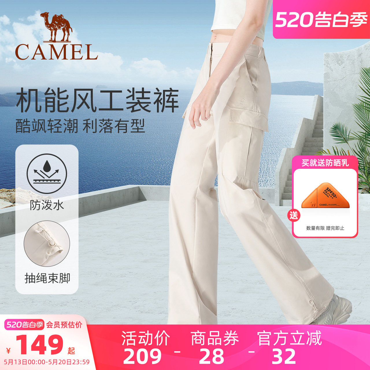 骆驼工装裤男女夏季防泼水休闲裤户外登山运动裤防风白色冲锋长裤