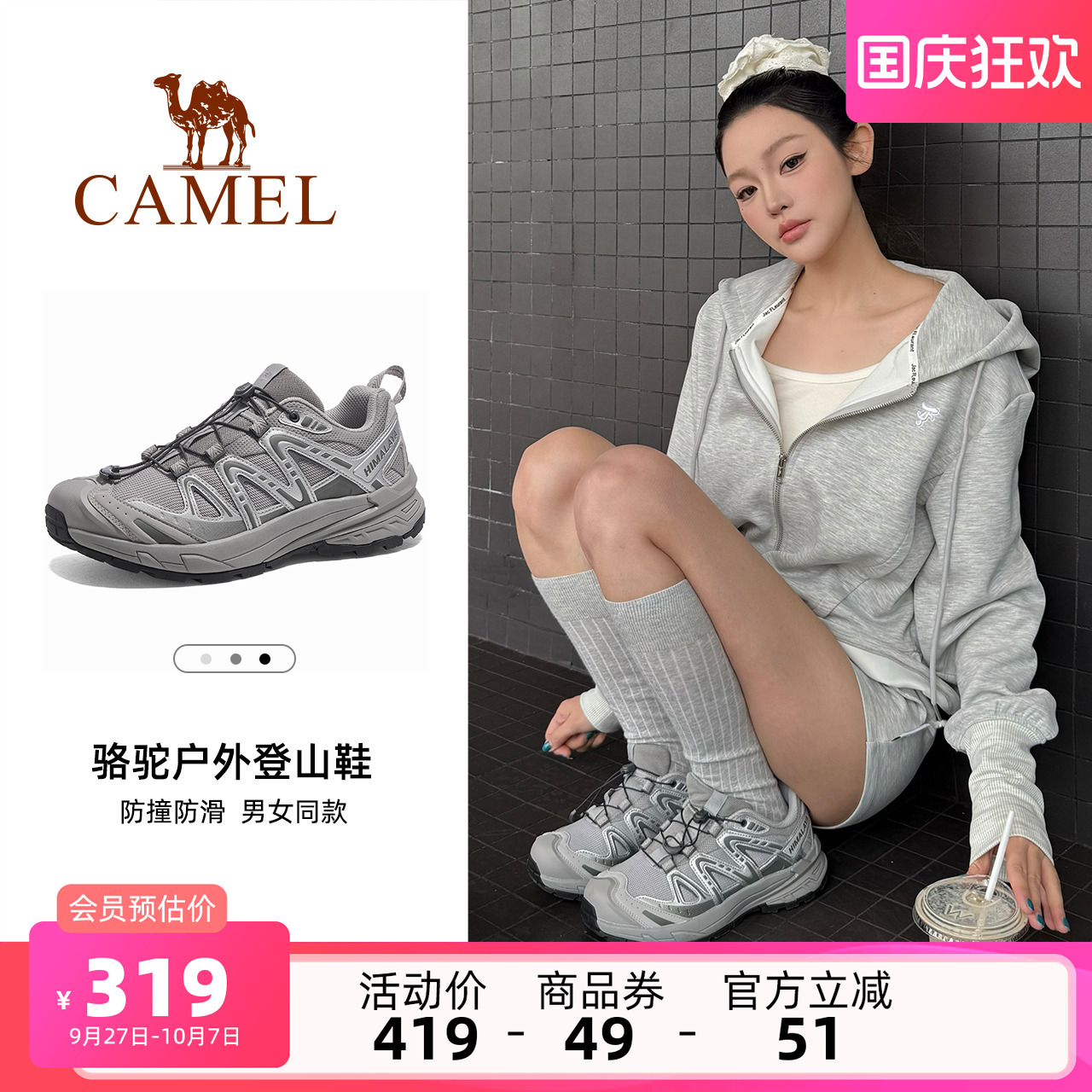 骆驼昆仑山3.0登山鞋女秋季新款防滑透气徒步鞋山地户外运动鞋男