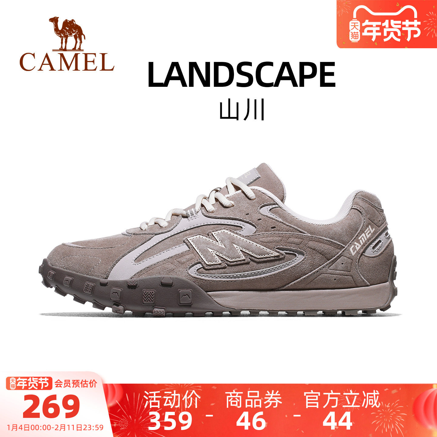 骆驼山川女鞋2025秋季新款德训鞋厚底老爹鞋百搭显高休闲运动女款,女鞋,时尚休闲鞋,淘宝优惠券,粉丝福利购,淘宝优惠卷