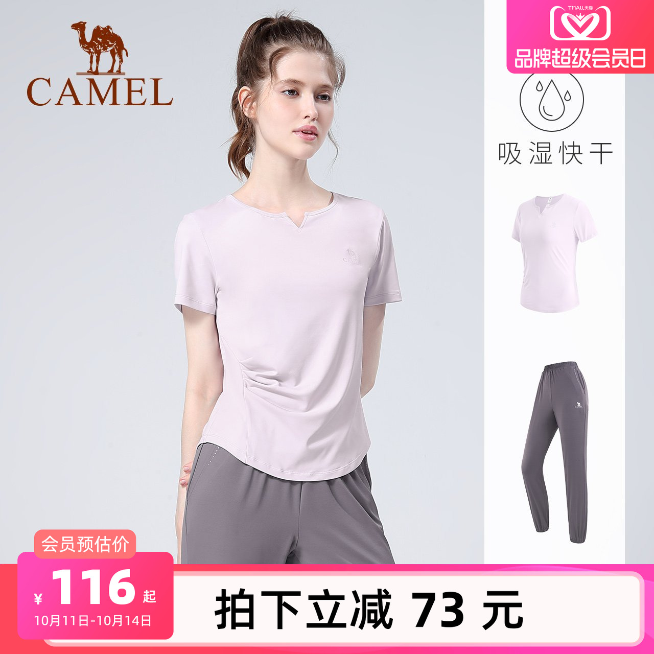 骆驼瑜伽服套装女夏季户外跑步服短袖运动服时尚专业健身服两件套