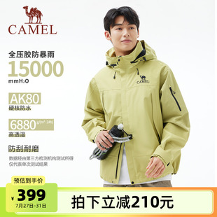 骆驼男装 单层冲锋衣男2025秋冬户外防风三防进藏登山服外套 中性款