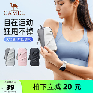 骆驼跑步手机臂包男女手机袋手臂收纳袋手腕包臂套运动户外手机包