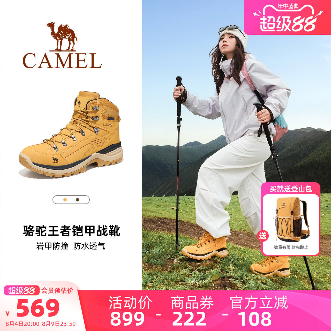 骆驼王者铠甲战靴登山鞋女户外大黄靴高帮防水防滑高海拔徒步鞋男