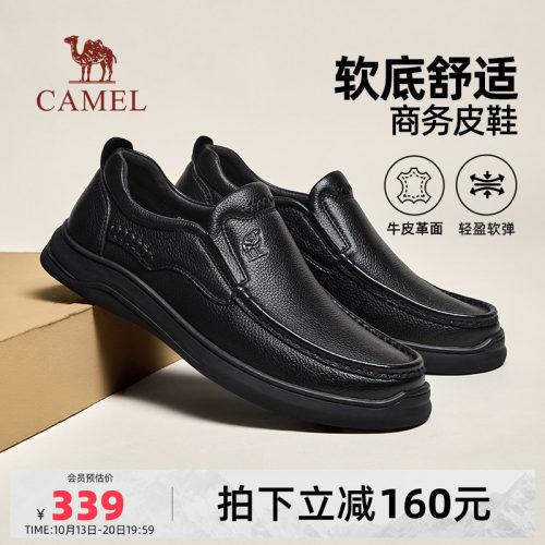 骆驼软皮软底商务真皮休闲鞋