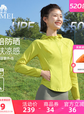 骆驼防晒衣女款夏季连帽修身防紫外线绿色外套户外轻薄骑车皮肤衣
