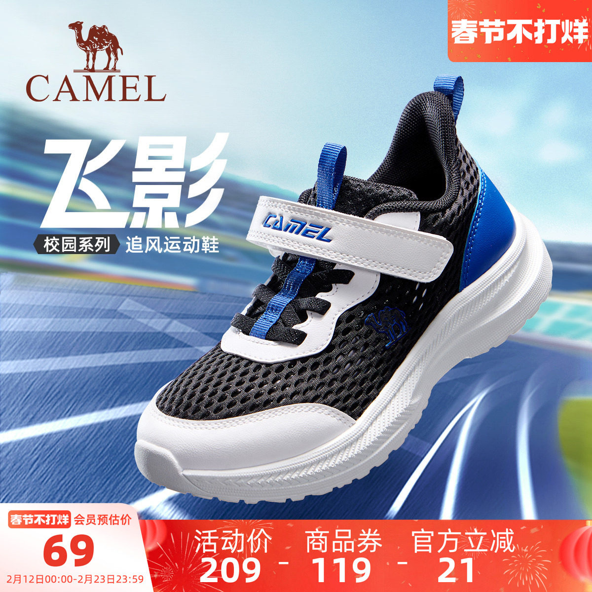 【清仓】小骆驼儿童运动鞋夏季透气网面户外大童跑步鞋男童休闲鞋