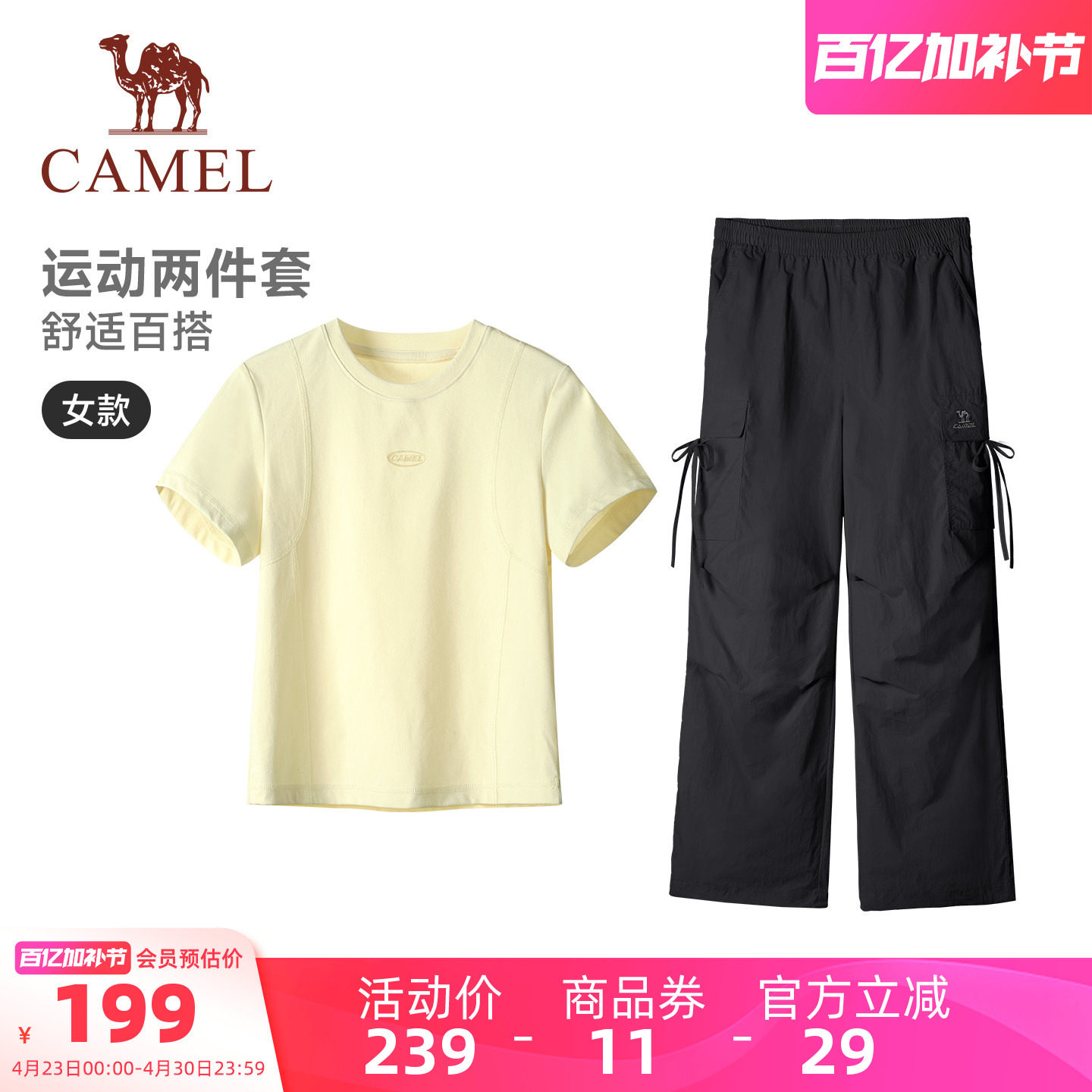 骆驼休闲运动套装女2026夏季新款短款t恤短袖防晒工装裤两件套