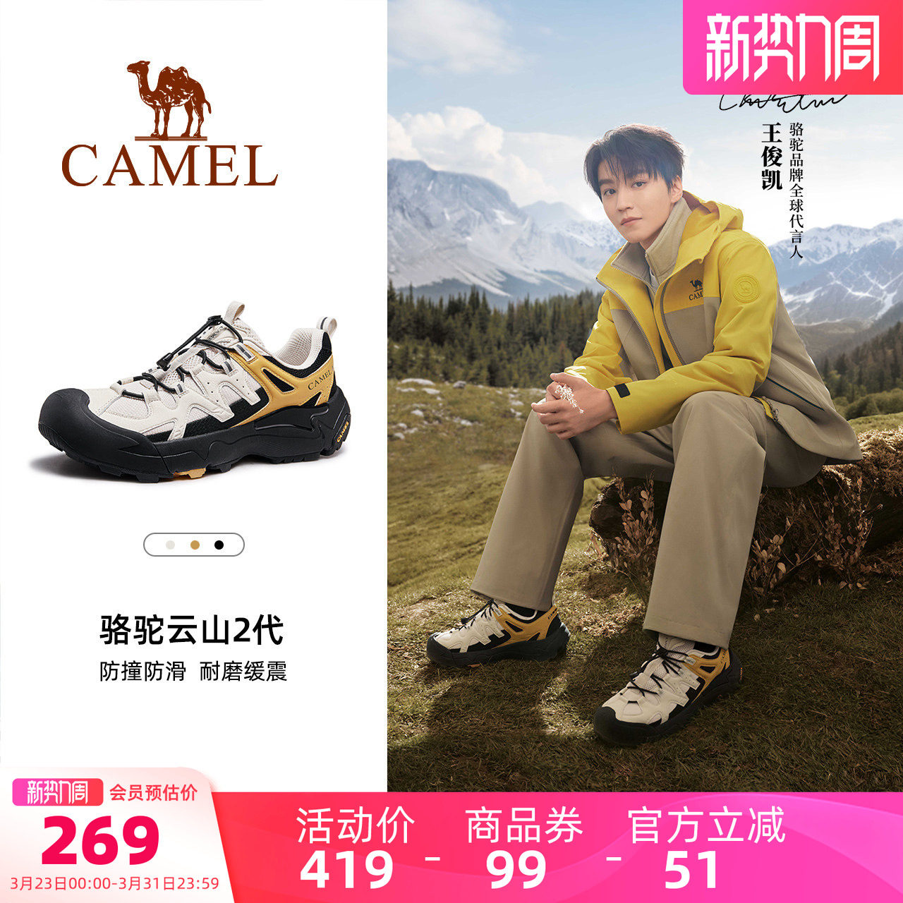 骆驼男鞋云山2.0 2026春夏新款透气网面登山鞋休闲运动户外徒步鞋