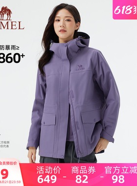 骆驼女装紫色冲锋衣外套抓绒三合一2026春秋防风防水休闲外套夹克