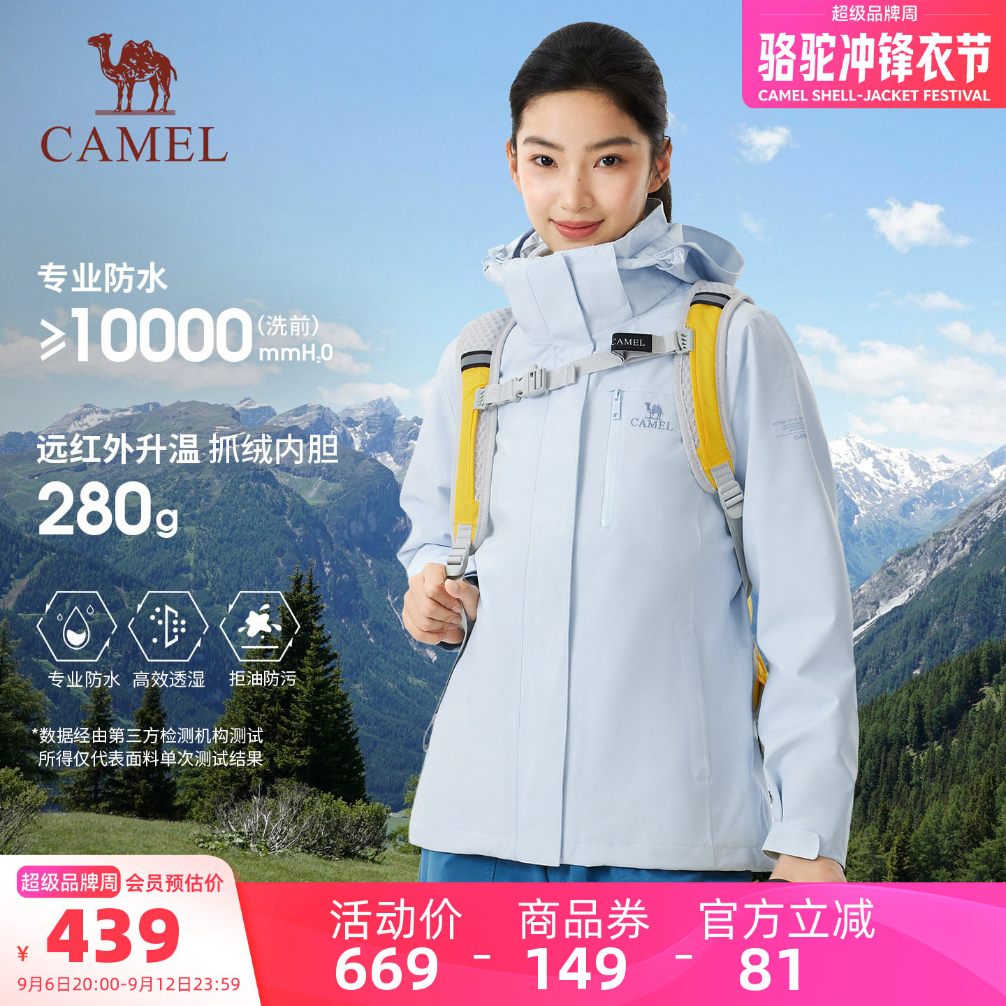 骆驼人生冲锋王三合一冲锋衣男女加绒加厚户外防风防水徒步登山服