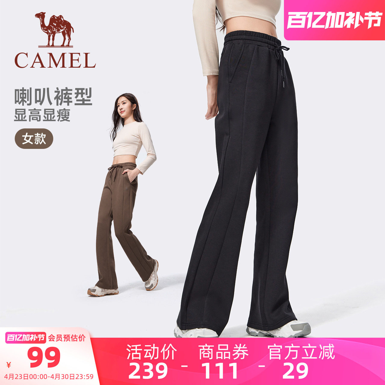 骆驼运动休闲裤女春季新款百搭修身显瘦棉感针织喇叭长裤